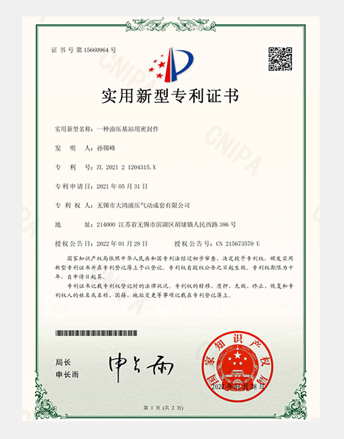 實(shí)用新型專利證書(shū)